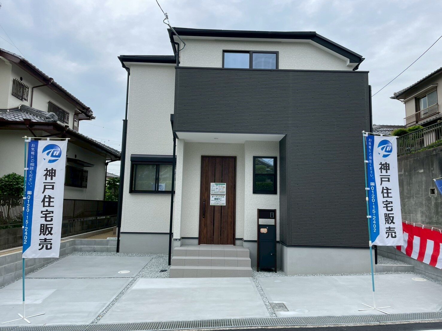 明石市大久保町高丘5丁目